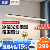惠普餐厅灯现代轻奢吊灯简约大气流行一字长条餐桌灯臻之光吧台灯具
