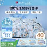富安娜床上四件套纯棉床单被套 100%全棉套件双人加大床品1.8米床家居馆