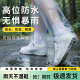 洁比世一次性防雨鞋套防水防滑透明脚套雨天塑料加厚耐磨防雨神器10只装