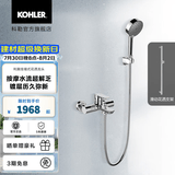 科勒（KOHLER）淋浴花洒利奥挂墙式浴缸花洒龙头(致巧款) 25107T-4-CP+花洒支架