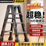 漫堡德家用人字梯子加粗加厚工业级工程市政专用铝合金折叠直梯登爬高梯 【加厚款】五步-1.5米【京东8仓】
