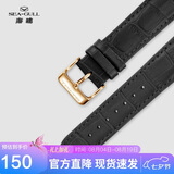 海鸥（SEAGULL）手表 竹节纹皮带 机械表牛皮表带 20#黑色皮带[金色针扣]