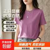 阿芭萨2026年新款夏装纯棉短袖t恤韩系宽松圆领休闲薄款大码上衣体恤衫 紫红【纯色】 XL 【建议115-125斤】