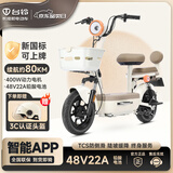 台铃电动自行车48V22AH铅酸石墨烯台铃蓝极鲸动力电池新国标可上牌电瓶车电助力代步通勤 咖啡 暖咖-48V22AH蓝极鲸动力电池