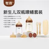 世喜新生儿奶瓶0-6个月防胀气玻璃婴儿仿母乳奶嘴带软软勺
