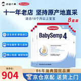 森宝（Semper）婴幼儿配方奶粉 四段18个月以上 DHA+MFGM乳脂球膜 瑞典原装进口 4段 经典盒装 800g 8盒 【眼脑出众丨肠道健康】