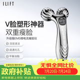 ilift脸部按摩仪美容仪提拉紧致瘦脸仪滚轮美容器瘦脸神器去咬肌EMS面部提拉神器按摩仪V脸按摩神器家用 【电动高频振动】高阶款