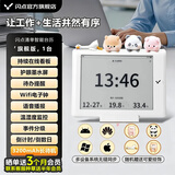 闪点 多功能智能日历台历 温湿度计打卡器记事本创意时间管理日程本笔记计划2026万年历可触摸墨水屏 【白色旗舰版1台】晒单送3个月会员，种草送半年会员