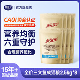 美滋元成猫猫粮 三文鱼味成猫粮全猫咪通用天然粮全价猫粮 三文鱼 成猫粮20kg