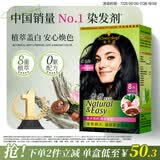 施华蔻（Schwarzkopf）怡然染发霜2.0/9闪亮珍珠黑 染发剂黑色一洗黑男女盖白热卖商品