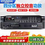 HYUNDAI180W定压大功率功放机蓝牙公共广播吸顶吊顶喇叭壁挂音响家庭影院四分区控音SU-905