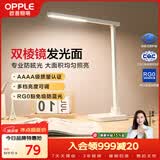 欧普照明（OPPLE）AAAA级台灯学习护眼灯LED床头灯卧室宿舍阅读 四档调光儿童家用