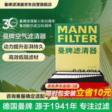 曼牌滤清器（MANNFILTER）空气滤清器空气滤芯C24021适配本田思域1.8L/2.0L/讴歌ILX 2.0L