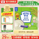 亨氏宝宝辅食婴儿高铁营养米粉强化铁米糊益生元(6个月至36个月） 铁锌钙米粉 225g*1盒