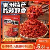 云山半糍粑辣椒酱250g*3袋正宗贵州遵义特产贵阳辣子鸡调味料火锅底料