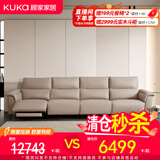 顾家家居（KUKA）现代电动功能沙发零靠墙头层牛皮灵动翻倒几游戏沙发6196 【基础版】3.54M-右电动-燕麦色-柔韧肌理皮（清仓）