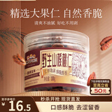 三只松鼠野生山核桃仁 每日坚果炒货休闲零食免剥果仁罐装100g/罐