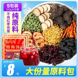 草木方 酸梅汤原料包650g 老北京酸梅汤大份量乌梅汤桂花酸梅粉清凉解腻