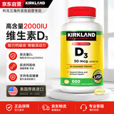 科克兰（KirkLand）维生素D3软胶囊600粒 原装进口液体维他命D3易吸收柯克兰Costco
