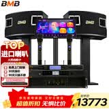 BMB CSV450【全新三分频】家庭ktv音响套装专业影院音箱卡拉ok唱歌全套设备家用K歌一体机