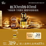 阿芙（AFU）11籽精华油30ml新一代 紧致抗皱淡纹送女友生日七夕礼物