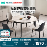 林氏家居岩板餐桌饭桌子家用餐桌折叠可伸缩小户型圆餐桌椅子全套LS628R7 (2)品质轻奢|1.3米餐桌+S6餐椅*4