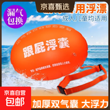 跟屁虫成人双气囊加厚游泳浮漂标户外安全救生球非储物防溺水神器 【双气囊 大浮力】跟屁球