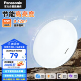 松下（Panasonic）吸顶灯卧室书房餐厅高显色12瓦led吸顶灯HHXC1210L