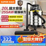 苏泊尔（SUPOR）桶式吸尘器家用工业大吸力20L干湿吹三用不锈钢开荒保洁装修商用地毯宠物大功率EVCB-73S