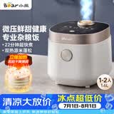 小熊（Bear）电饭煲1-2人 小电饭锅迷你家用一键快煮饭微压多功能预约配蒸笼1.6L蒸饭器DFB-C16Q1