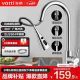 华帝（VATTI）厨房水龙头冷热出水洗菜盆水槽304不锈钢抽拉式净水360°旋转双控 【三模式】抽拉|气泡花洒刮洗