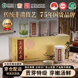 宜茶采花毛尖新茶品韵梅192g明前五峰绿茶自饮送礼品送长辈伴手礼盒茶