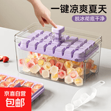 冰块模具制冰神器按压冰格家用小食品级冻制冰盒自制做冰箱储存盒 黛紫-28格套装单层【食品级PP/送冰铲】