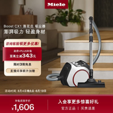 美诺（Miele）欧洲进口 家用吸尘器尘桶式旋风吸尘手持有线便捷Boost CX1莲花白SNRF0-02【七夕礼物】