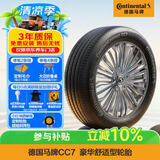 马牌（Continental）汽车轮胎 205/55R16 91V FR CC7 #适配大众 朗逸/别克 凯越