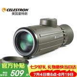 星特朗骑兵8x42 单筒带罗盘测距 充氮防水 高清高倍单筒手机望远镜