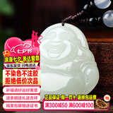 禾玉和田玉吊坠 生肖马大势至菩萨本命年八大守护神本命佛观音笑佛链 和田玉-弥勒笑佛