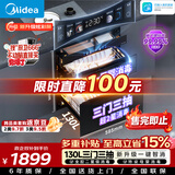 美的（Midea）暖阳消毒柜嵌入式家用 厨房餐具碗柜碗筷茶杯 紫外线 130L三层大容量 130HQ3-PRO