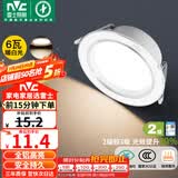 雷士（NVC）LED筒灯客厅过道嵌入式二级能效全铝高亮漆白6瓦暖白开孔75-85mm