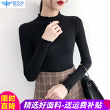 欧贝汐半高领针织衫女秋冬季修身套头毛衣女内搭紧身木耳边打底衫 黑色 均码 （70-130斤）