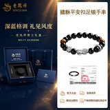老凤祥999足银貔貅黑曜石手串男士手链足银手串男生生日礼物送男友老公