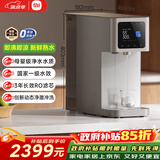 米家小米净水器11周年 台式净饮机凉白开版反渗透直饮机 免安装母婴级净水 3年长效滤芯1级水效MRH152b