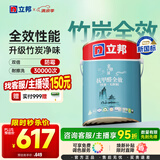 立邦乳胶漆内墙油漆墙漆抗甲醛竹炭全效无添加室内墙面漆5L/约7kg调色