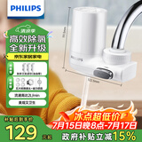 飞利浦（PHILIPS）水龙头净水器家用水龙头前置过滤器 厨房自来水过滤器净水机 AWP3600一机三芯套装