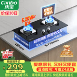 康宝（Canbo）燃气灶嵌入式天然气双灶具家用5.2KW猛火灶台炉具炉灶一级能效【政府补贴】JZT-2QB219