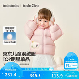 巴拉巴拉童装儿童羽绒服宝宝男女童2025冬装新款婴儿外套保暖上衣泡芙羽绒