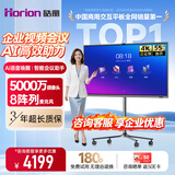 皓丽M5系列企业版55英寸会议平板一体机视频会议平板触摸屏一体机多媒体教学一体机电子白板55套装