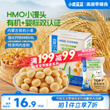 小鹿蓝蓝有机婴标鸡内金小馒头宝宝零食儿童辅食饼干营养奶豆90g 12月+
