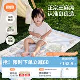 良良（liangliang）婴儿凉席苎麻a类母婴级可机洗新生儿宝宝幼儿园凉席专用午睡床垫 【持久凉】天丝苎麻-浣溪 140*70cm