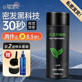 兴福堂头发纤维粉25g 发际线粉遮盖神器补发粉头顶发稀少增发密发神器
